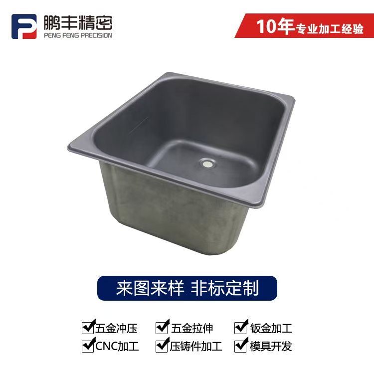 鵬豐精密-方型液壓拉伸模具