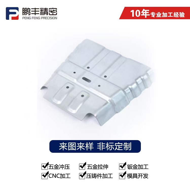 鵬豐精密-分段拉伸模具