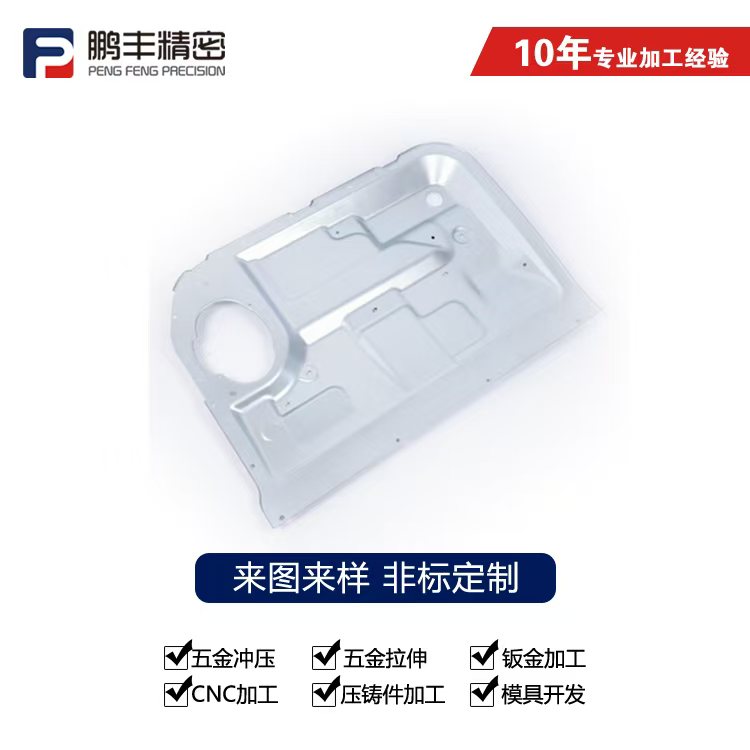 鵬豐精密-高精度拉伸模具