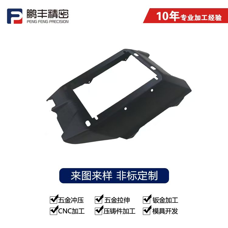 鵬豐精密-拐角拉伸模具大全